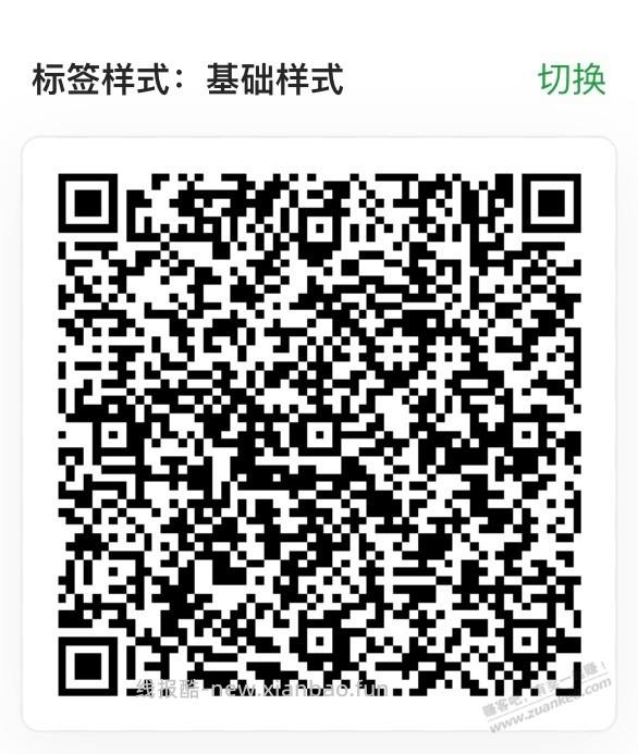 【招商银行】云闪付立减金3元，速度！ - 线报酷