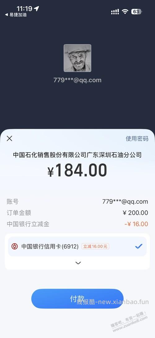 支付宝充石化有减 - 线报酷