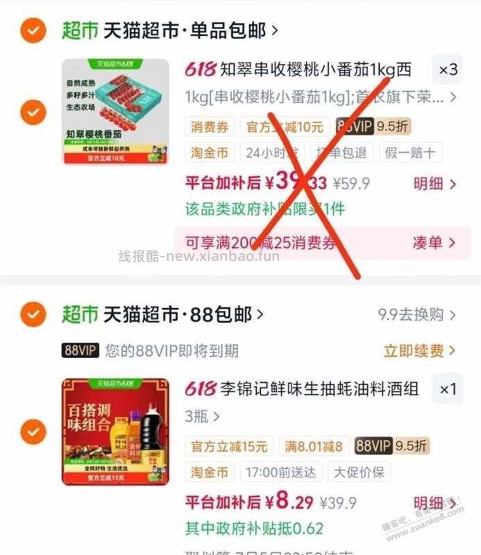 调味品李锦记3大瓶【8元】，到手李锦记生抽1.5kg+蚝油535g+金标料酒500g - 线报酷