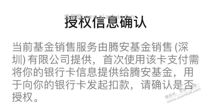 工行月月花，微信活期+算吗？ - 线报酷