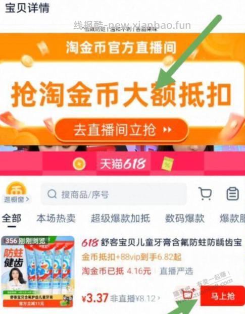 0元撸，舒客儿童牙膏4支 - 线报酷