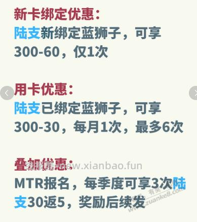 汇丰蓝狮子绑定支付宝送300-60 - 线报酷