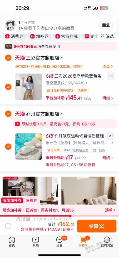 乔丹拖鞋来了 - 线报酷
