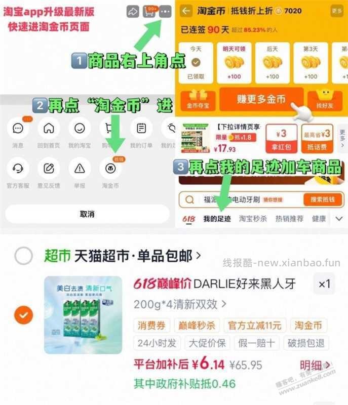 折1.5元/支，黑人牙膏200g - 线报酷