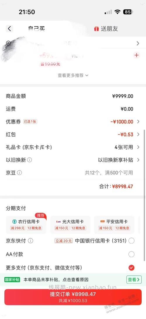 有农行卡的试试，我火爆 - 线报酷