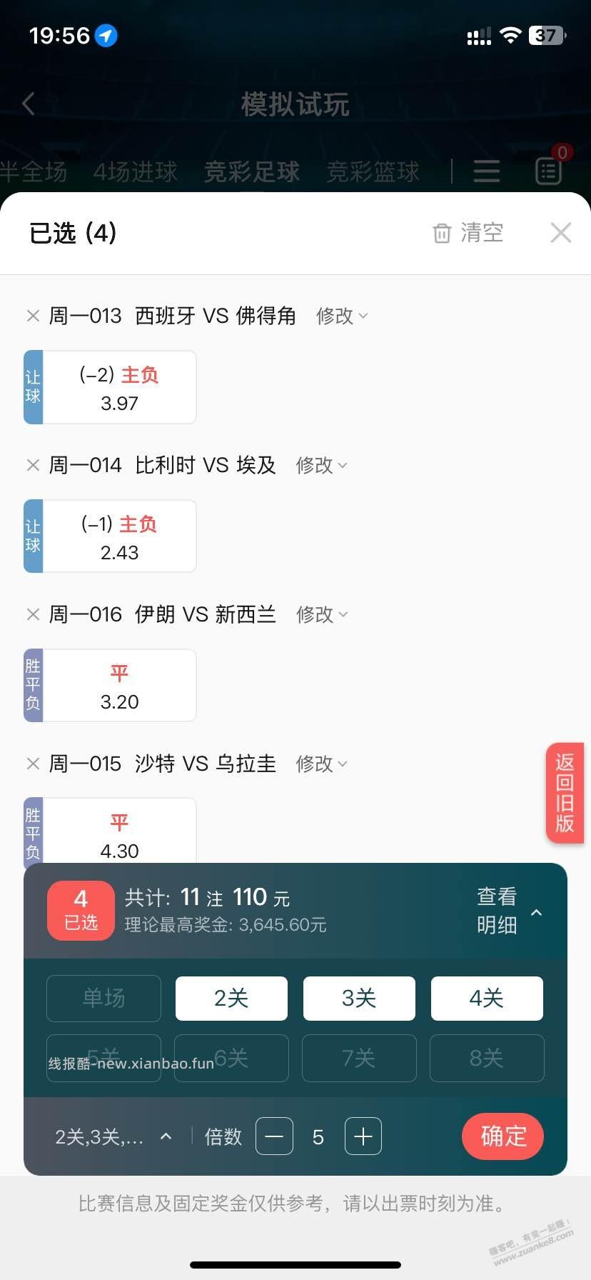 昨晚盲猜了下