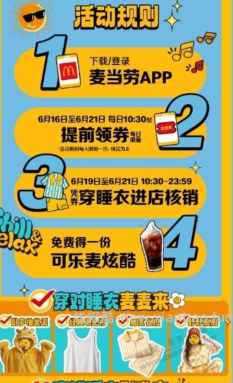 0元麦炫酷