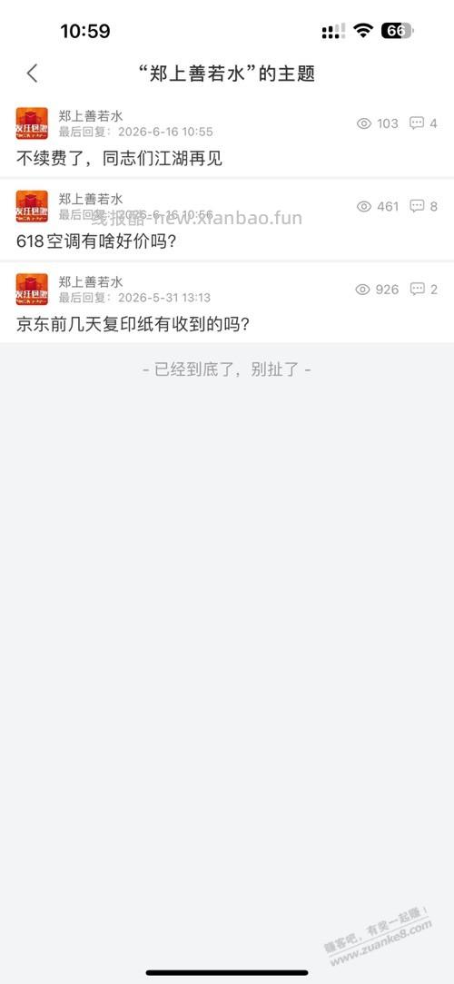 不续费了,同志们江湖再见 - 线报酷 不续费了,同志们江湖再见 - 线报酷