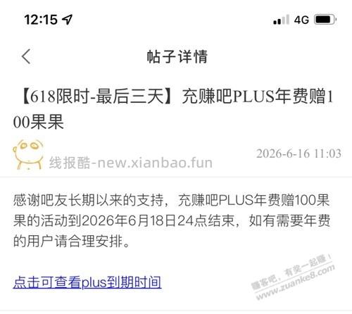禁不住管理员的诱惑啊！！！ - 线报酷