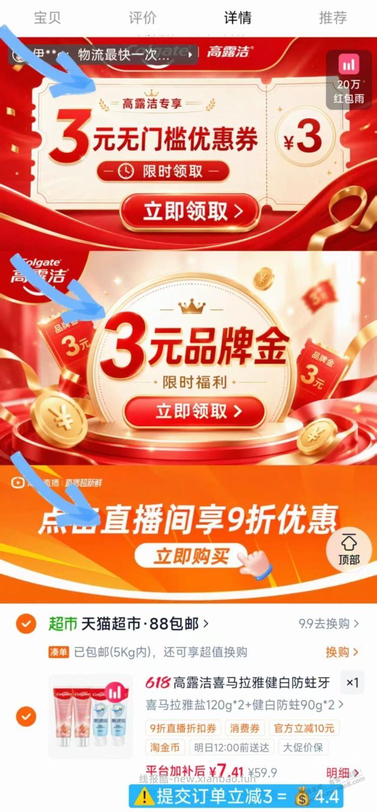 折1元一支，高露洁牙膏 - 线报酷