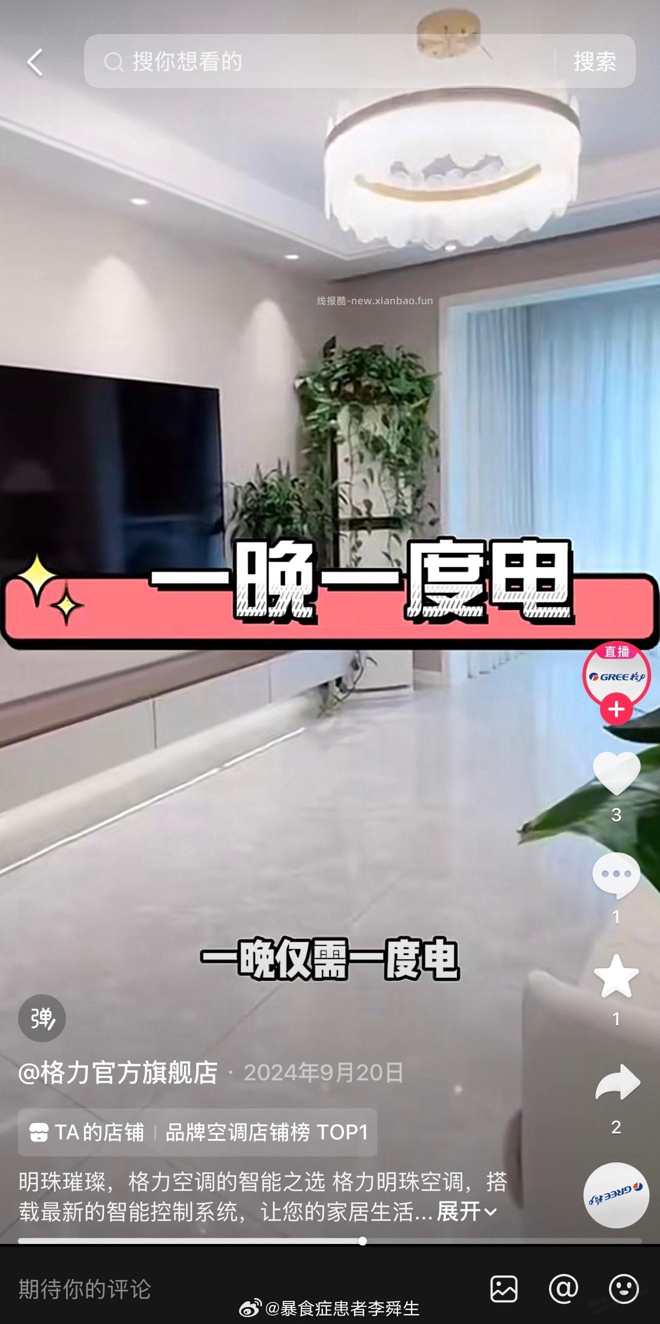 笑死了 就是噱头 - 线报酷
