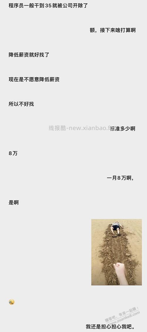 姐夫失业了，我姐没工作，有2孩子要养，咋办？ - 线报酷