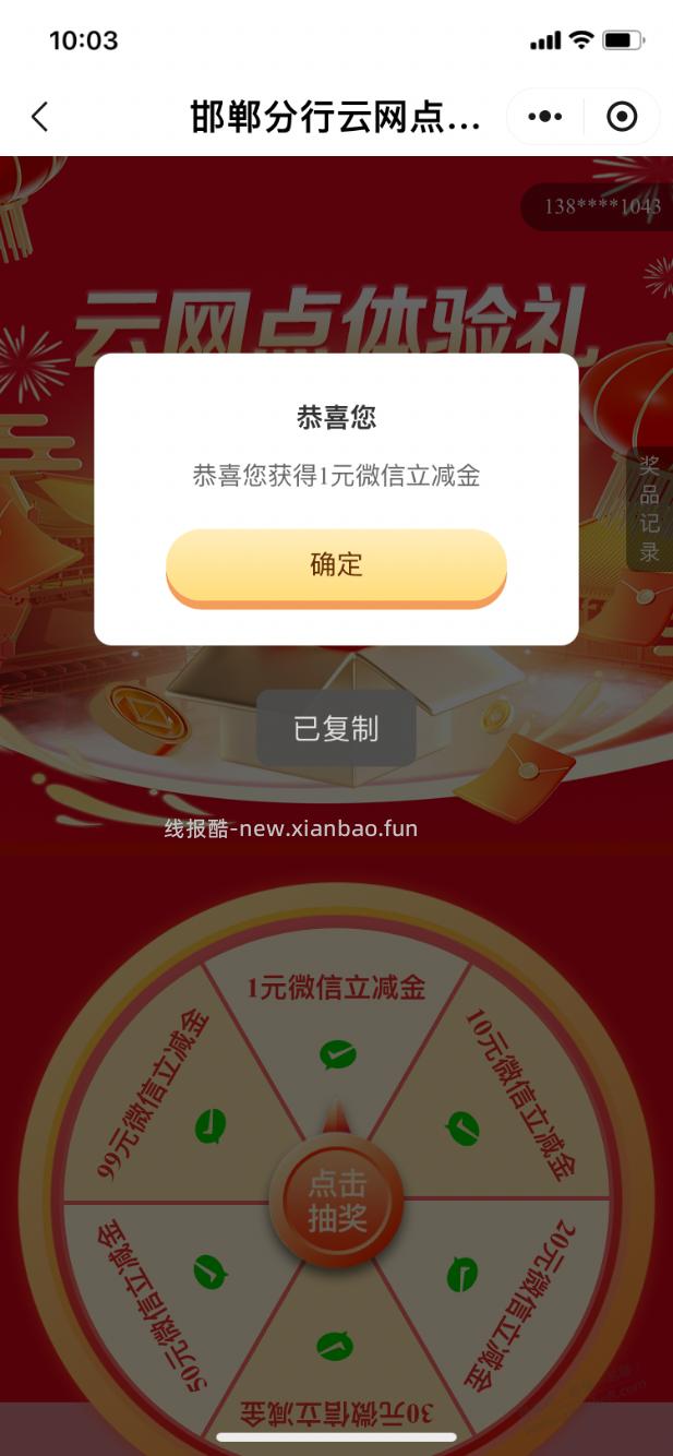 【工行】立减金1元，来晚忽略～ - 线报酷