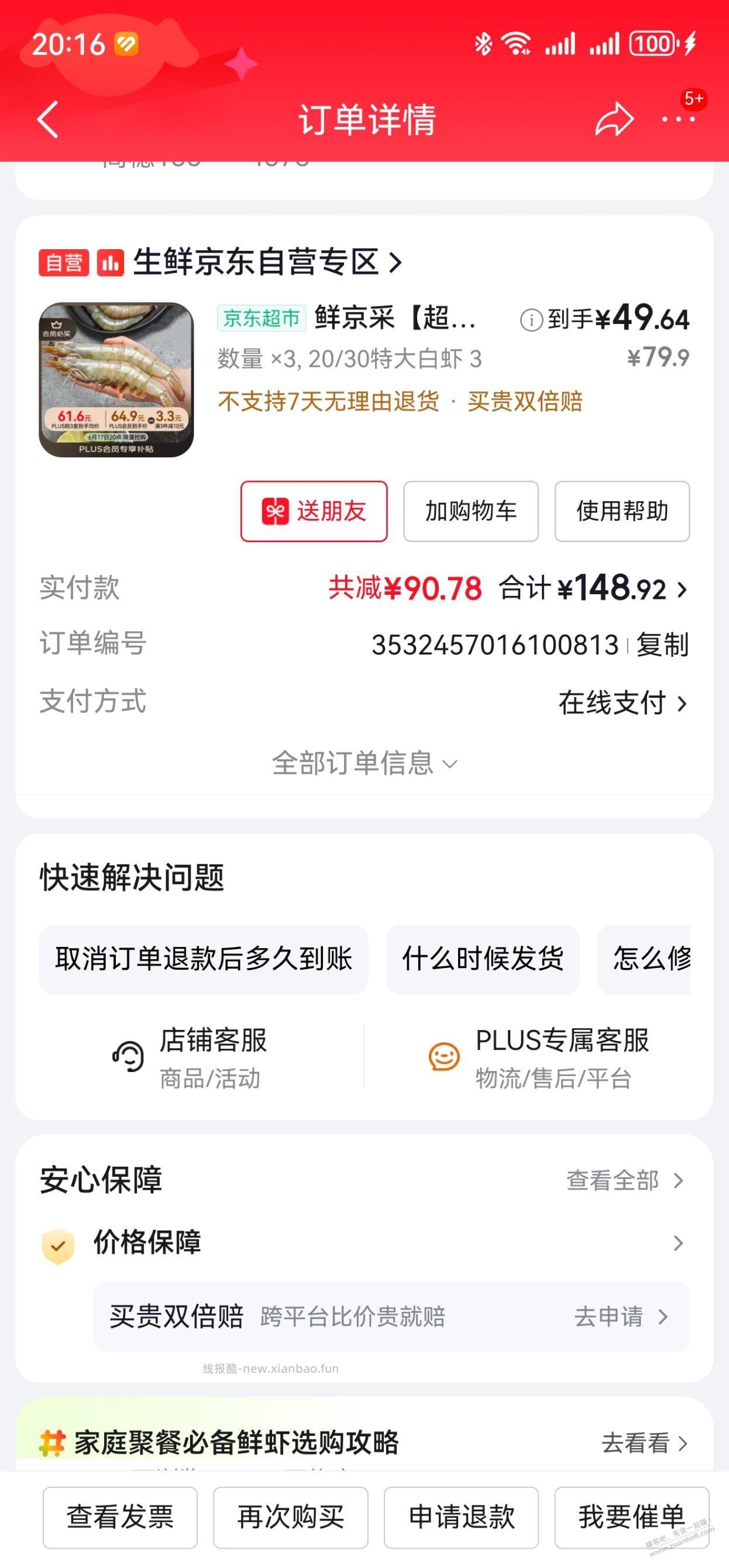 20/30大虾看不上吗？ - 线报酷