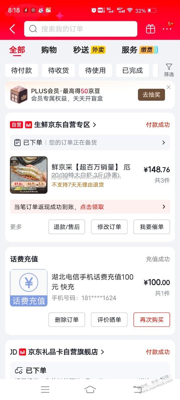 20/30大虾看不上吗？ - 线报酷