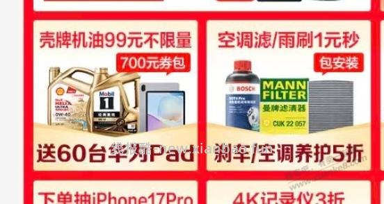 途虎99元6升机油，整点开抢 ， 99元，主要是不限量，随便抢 - 线报酷