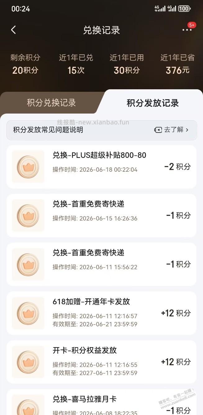 800-80还有