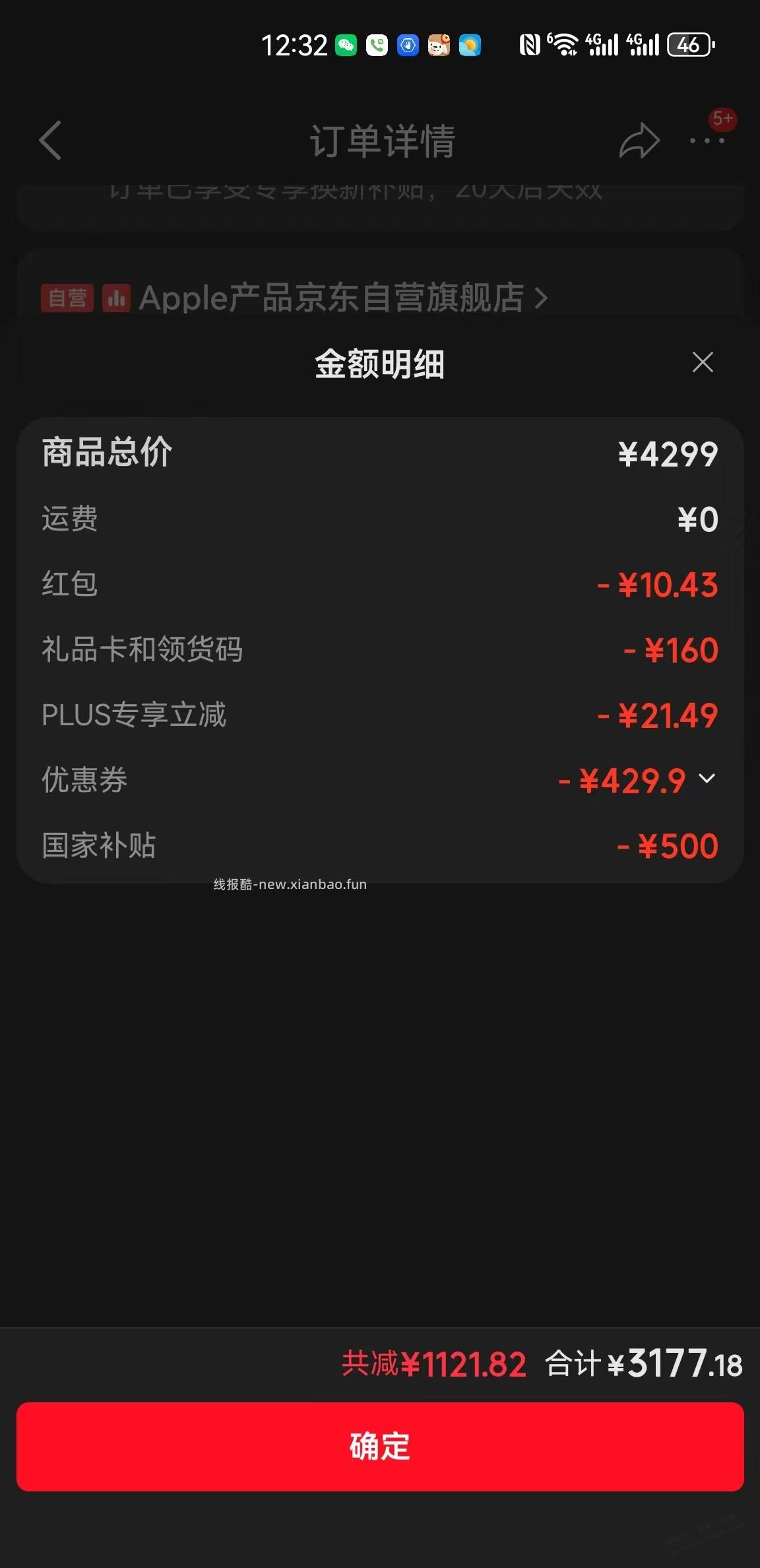 苹果17e回到3500的价格了 - 线报酷