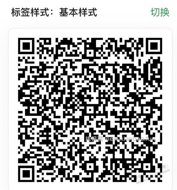 【兴业银行】微信立减金，速领～ - 线报酷