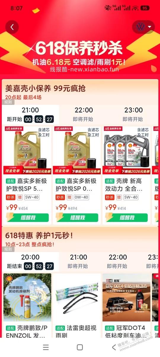 途虎这几款99的机油那款好 - 线报酷