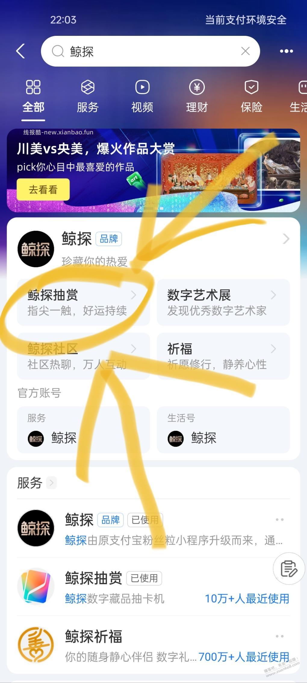 速，鲸探免费抽藏品，好的编号几十元 - 线报酷
