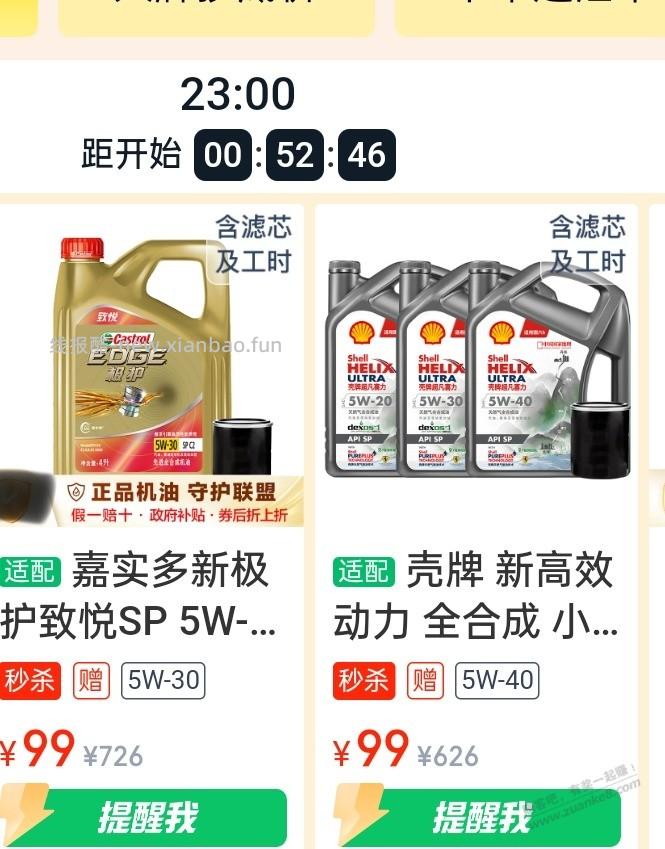 途虎99的机油，美孚风尚，壳牌喜力，嘉实多极护，那个好些? - 线报酷
