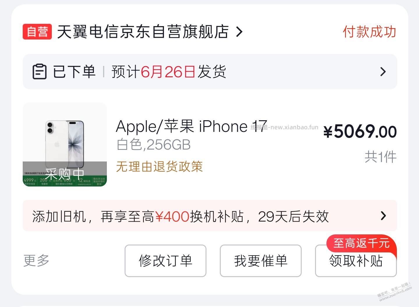 苹果17 256的有没有好价啊？想自己用一个，苹果11该淘汰了！ - 线报酷