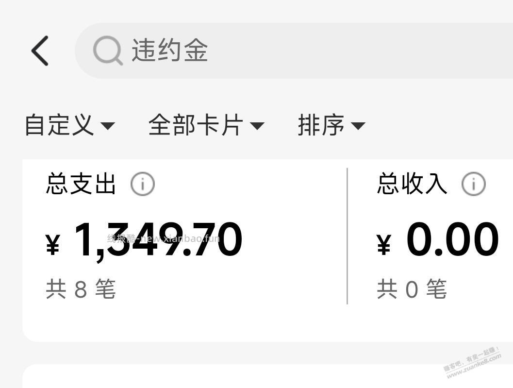 原来建行xing/用卡没有三天的宽限期