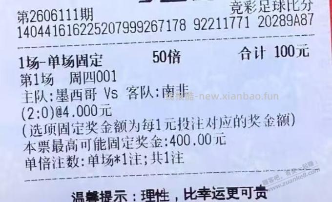 从开始到现在 买多少了 也没中 - 线报酷