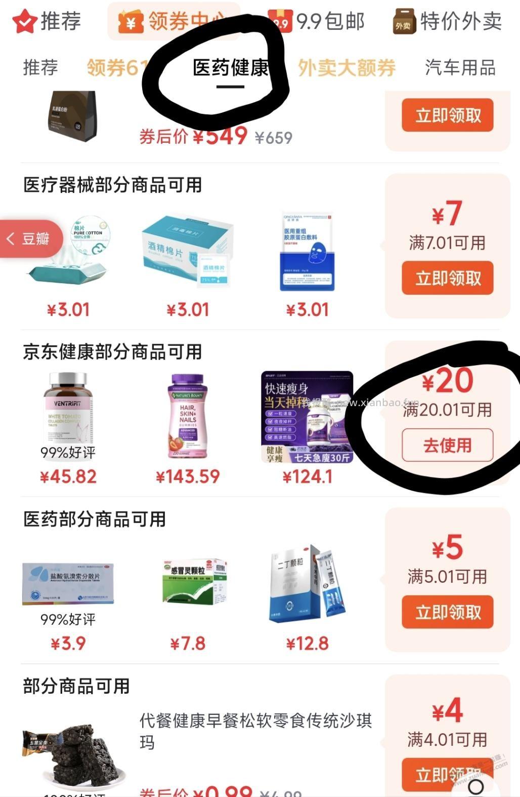 速度狗东 - 线报酷