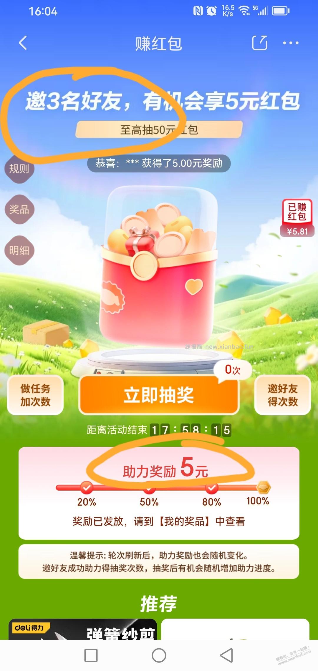 京东特价版可以三叠加，做到减14 - 线报酷