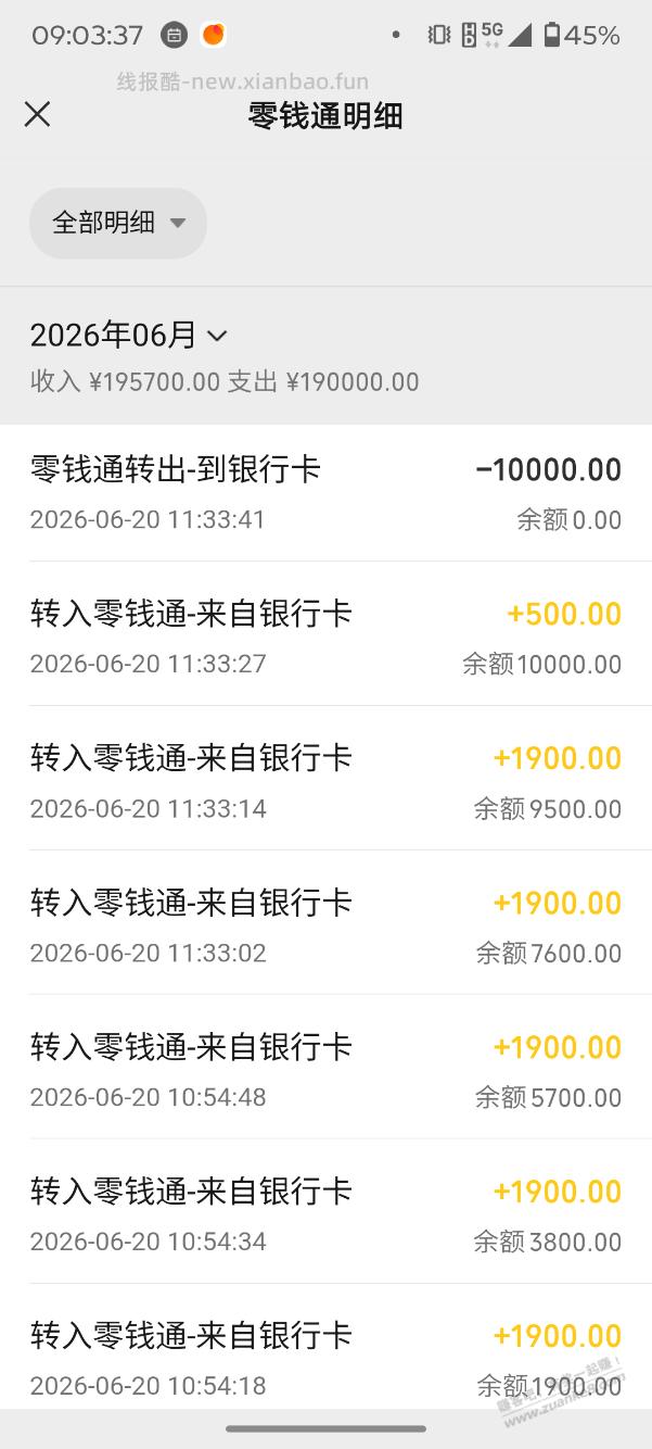 vx零钱通转入限制的可以改下金额 - 线报酷