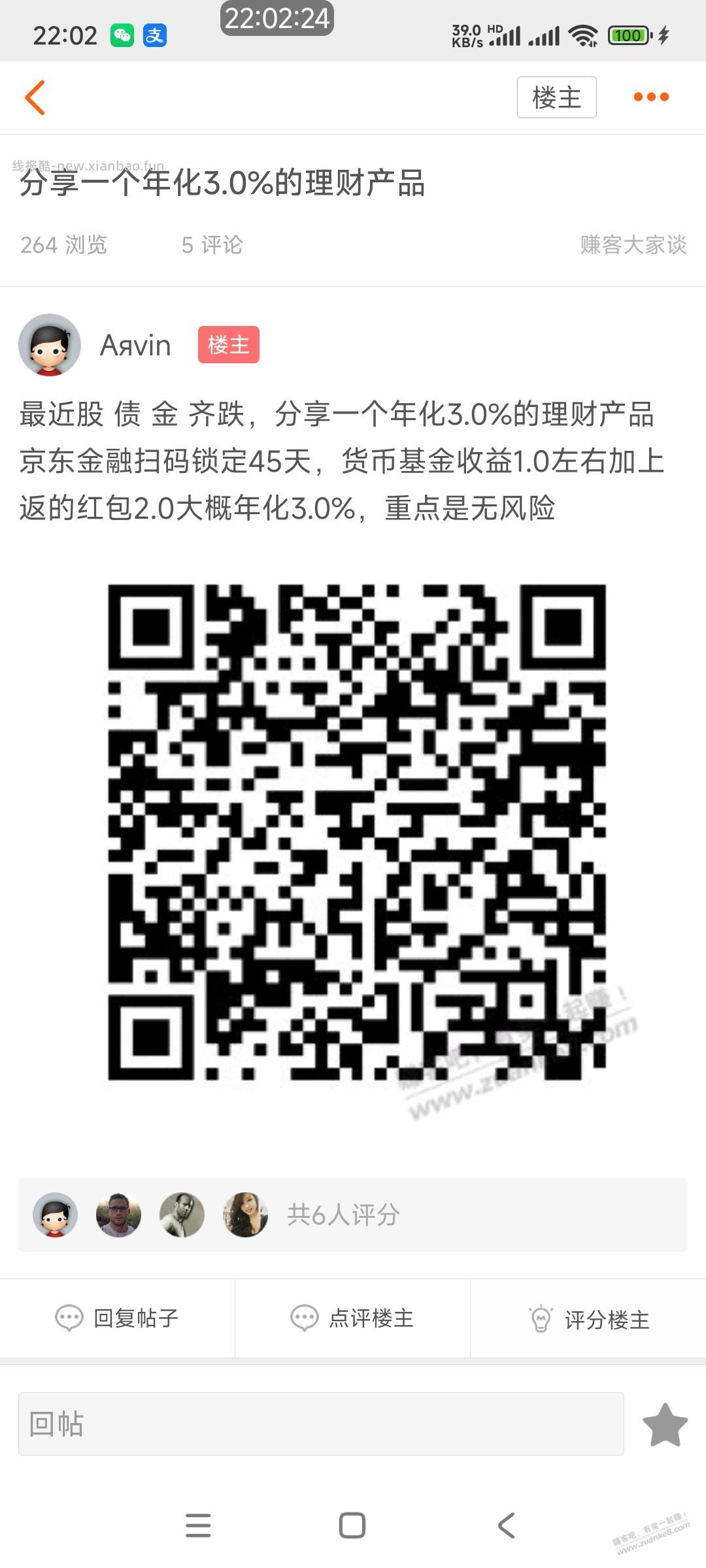JD小金库攒钱黄了，现在是不受腰了 - 线报酷