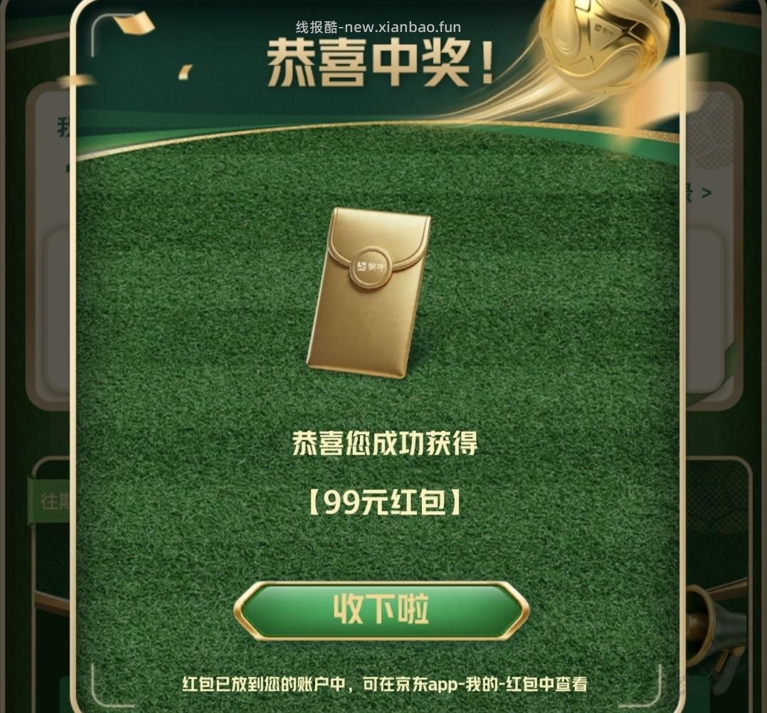 蒙牛中了99 - 线报酷