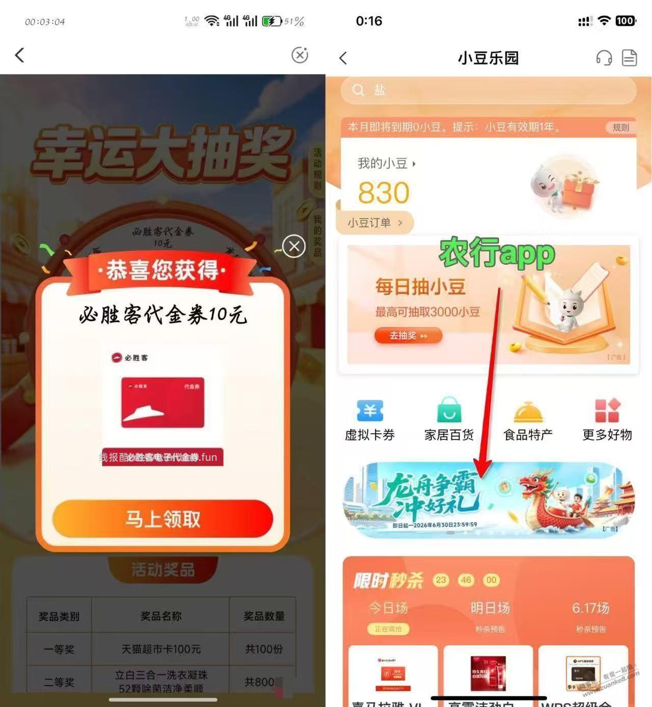 每天可做破0，大毛，农行，龙舟游戏 - 线报酷