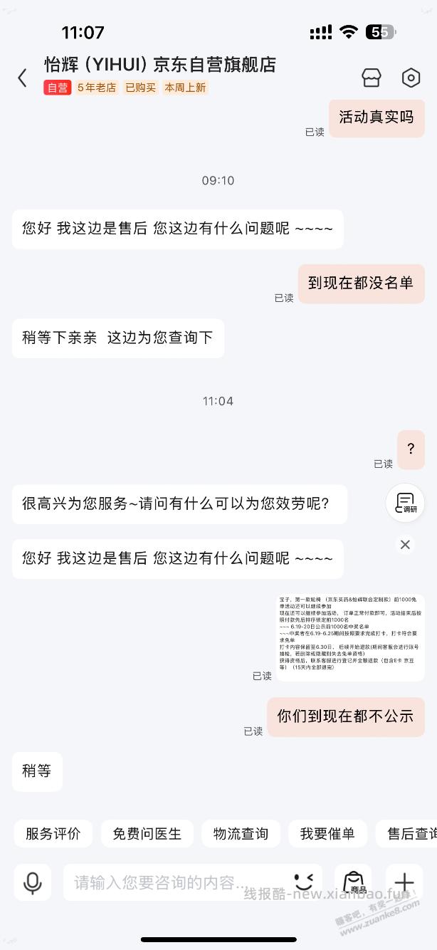 怡辉轮椅不出名单 - 线报酷