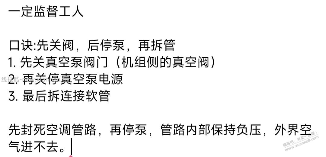 空调抽完真空记好3个步骤，不然白抽 - 线报酷