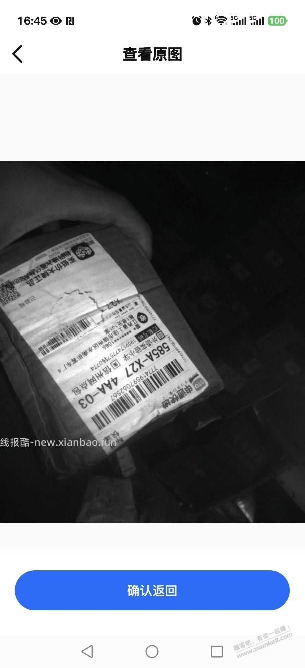 快递用别人的手机号收货，一般是干什么的？ - 线报酷