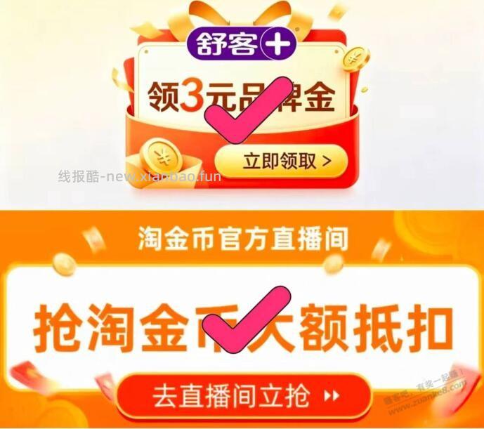 0.2元撸，舒客美白牙膏120g - 线报酷