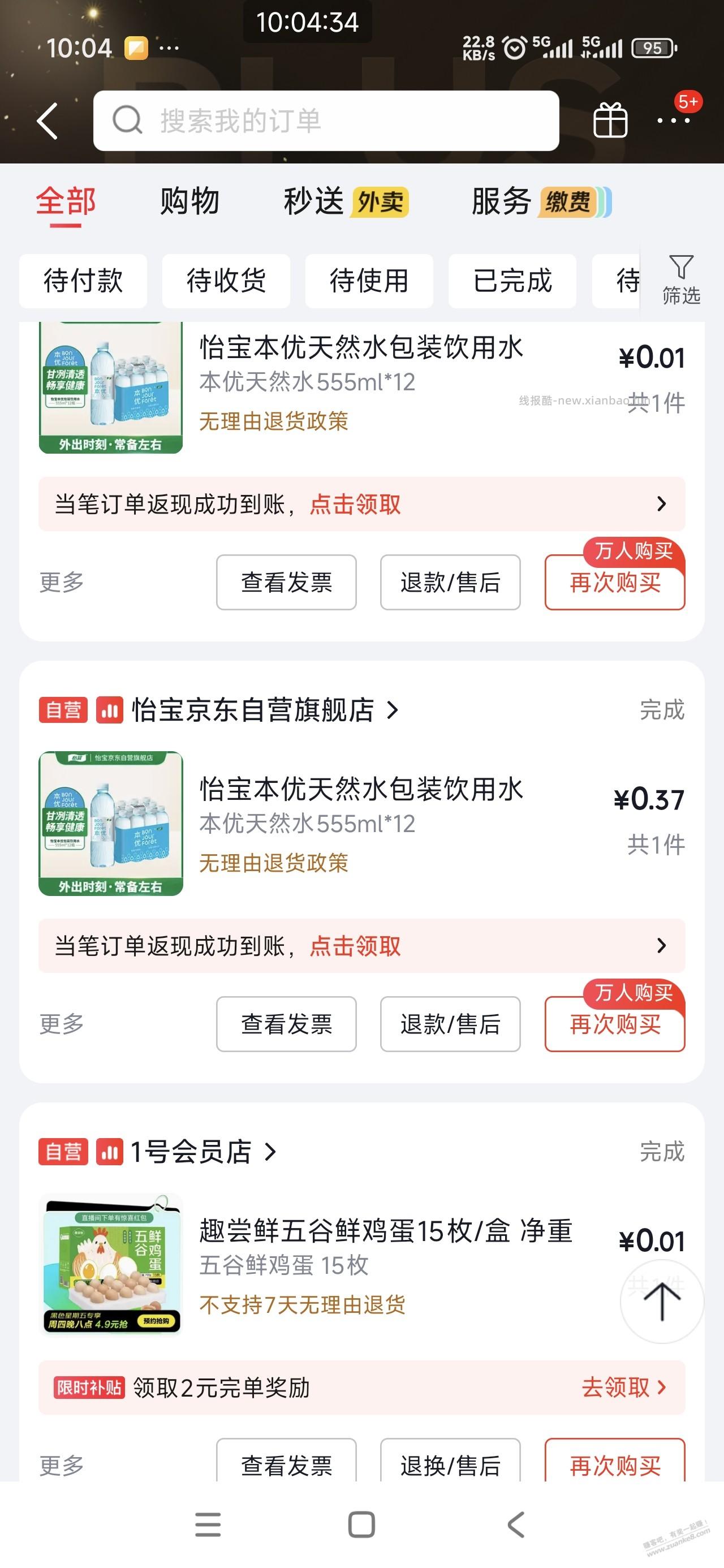 吧友说我吹牛逼 - 线报酷
