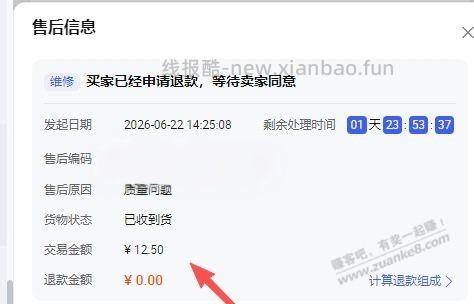 想自己更换电动车电芯，天猫买的电芯出问题，客服贼叼，怎么弄他 - 线报酷