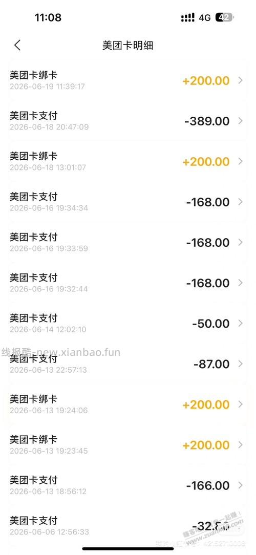 做了几个月的美团团购代下了，还不错，记录下 - 线报酷