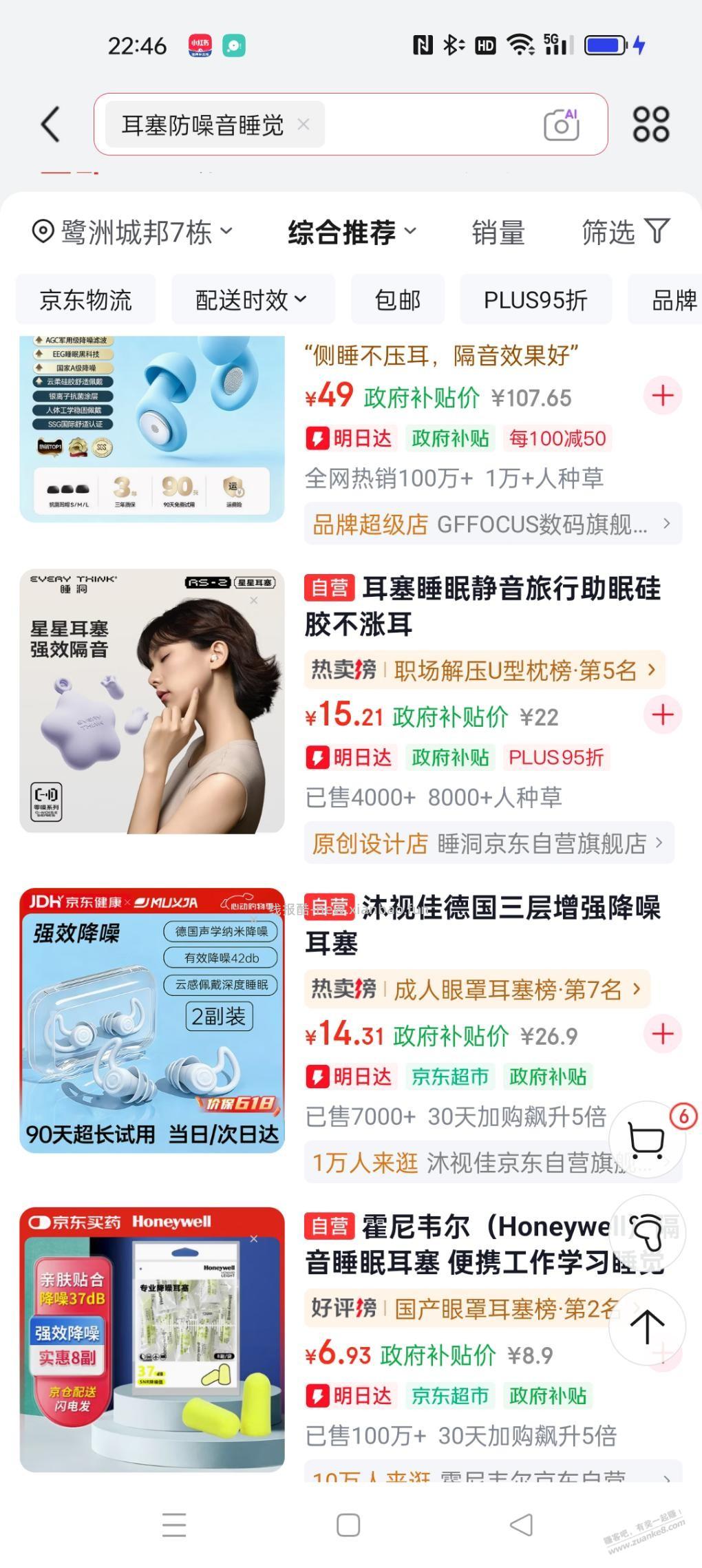 兄弟们帮我看看究竟那种耳塞效果好点 - 线报酷