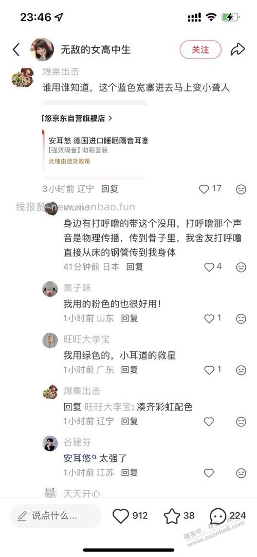 兄弟们帮我看看究竟那种耳塞效果好点 - 线报酷