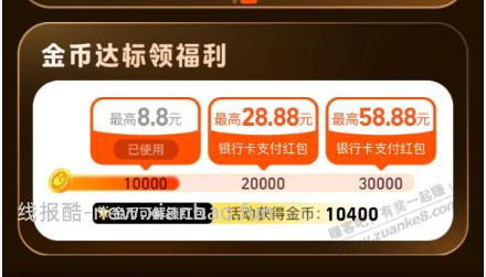 余额宝的攒钱节我觉得有必要玩一下