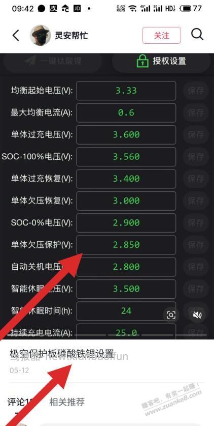 磷酸铁锂44v断电正常吗？ - 线报酷