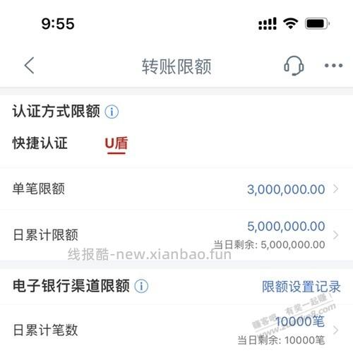 工行手机银行提额～有果 - 线报酷