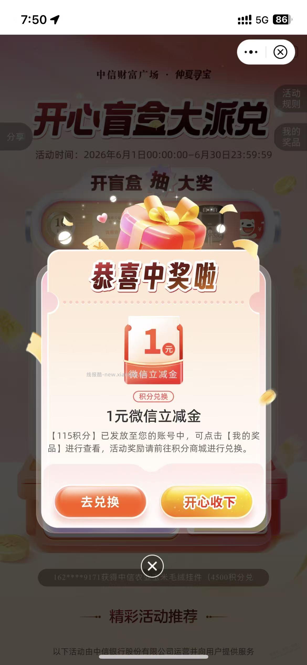 中信银行 1元