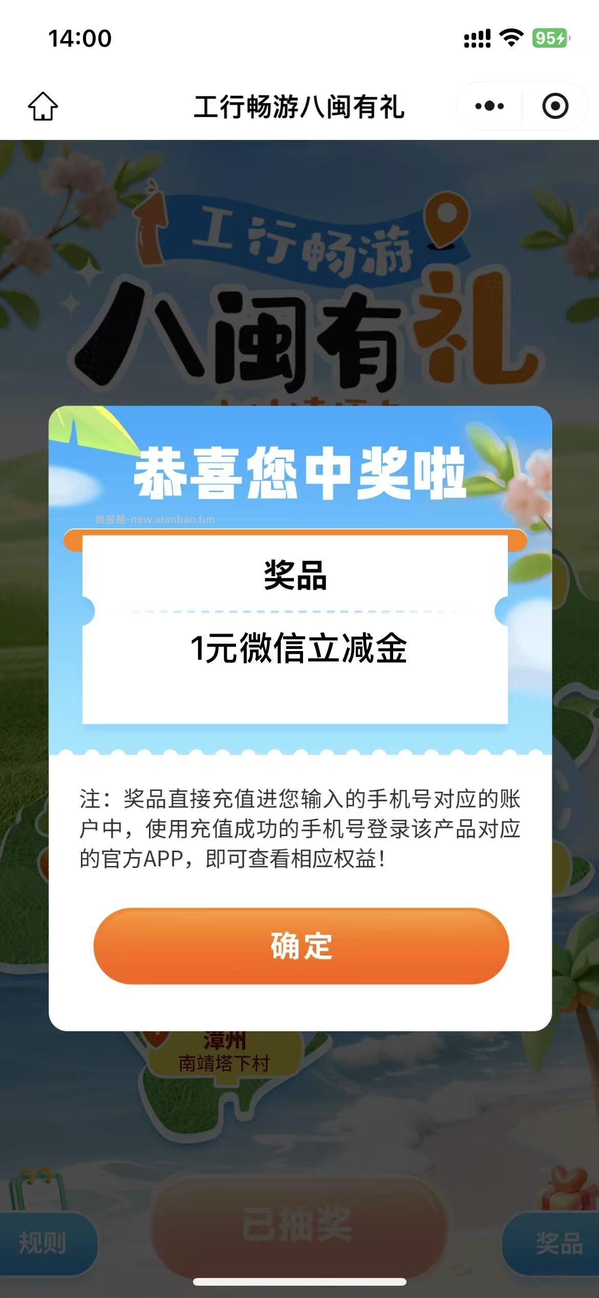 今天新的，工行 1元，v拉满，通用的 - 线报酷