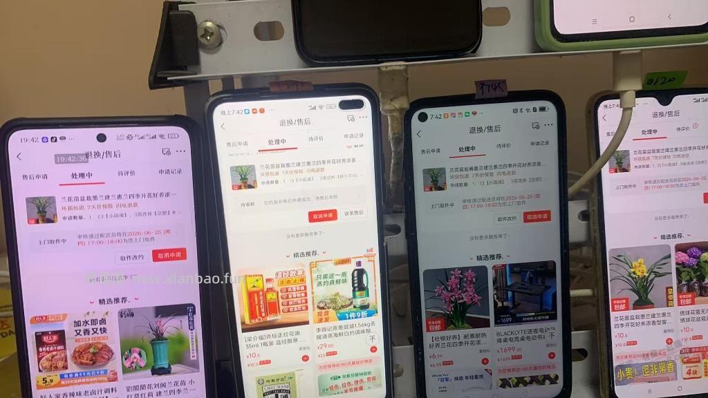 垃圾京喜，连退四单！！！ - 线报酷